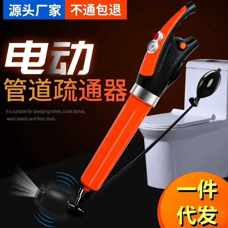 HX-002 electric drain unblocker product view